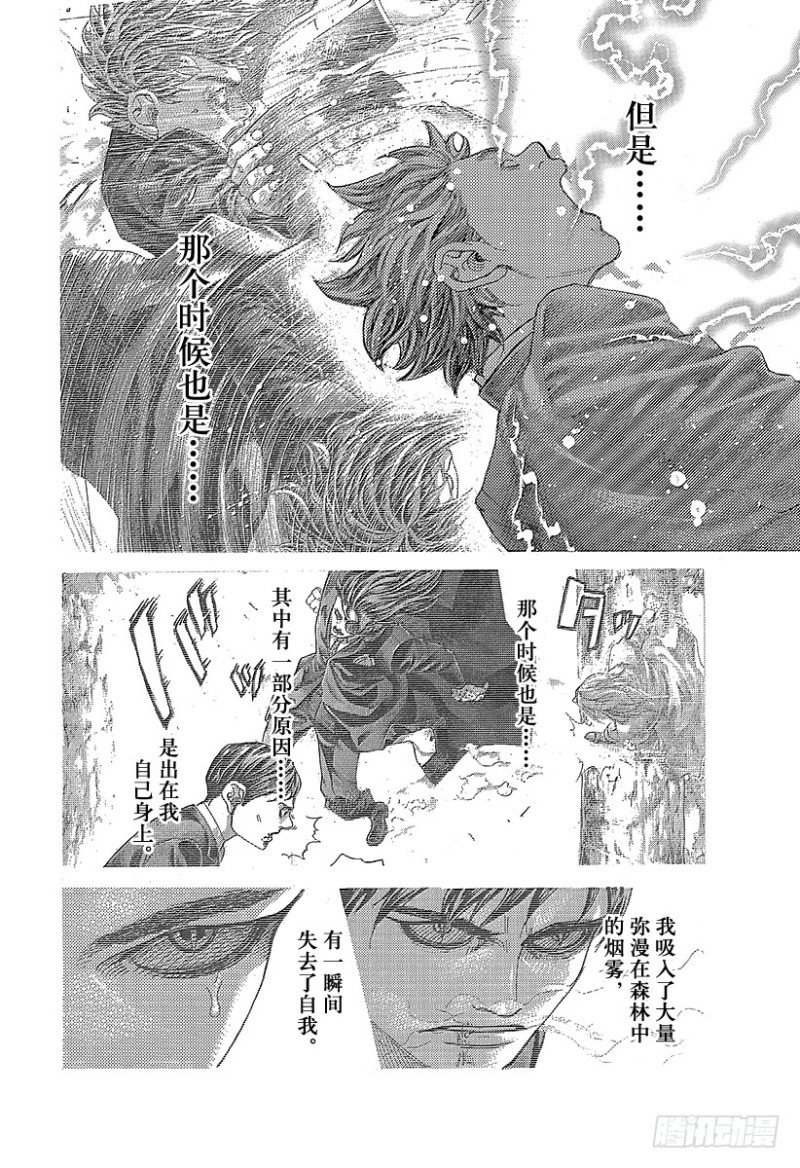 第482话 被囚禁的公证人7