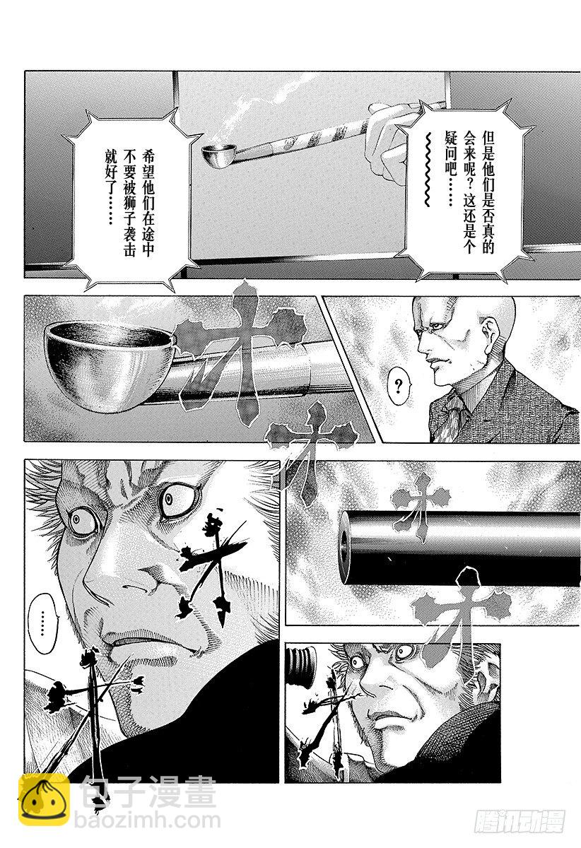 第54话 死神的微笑15