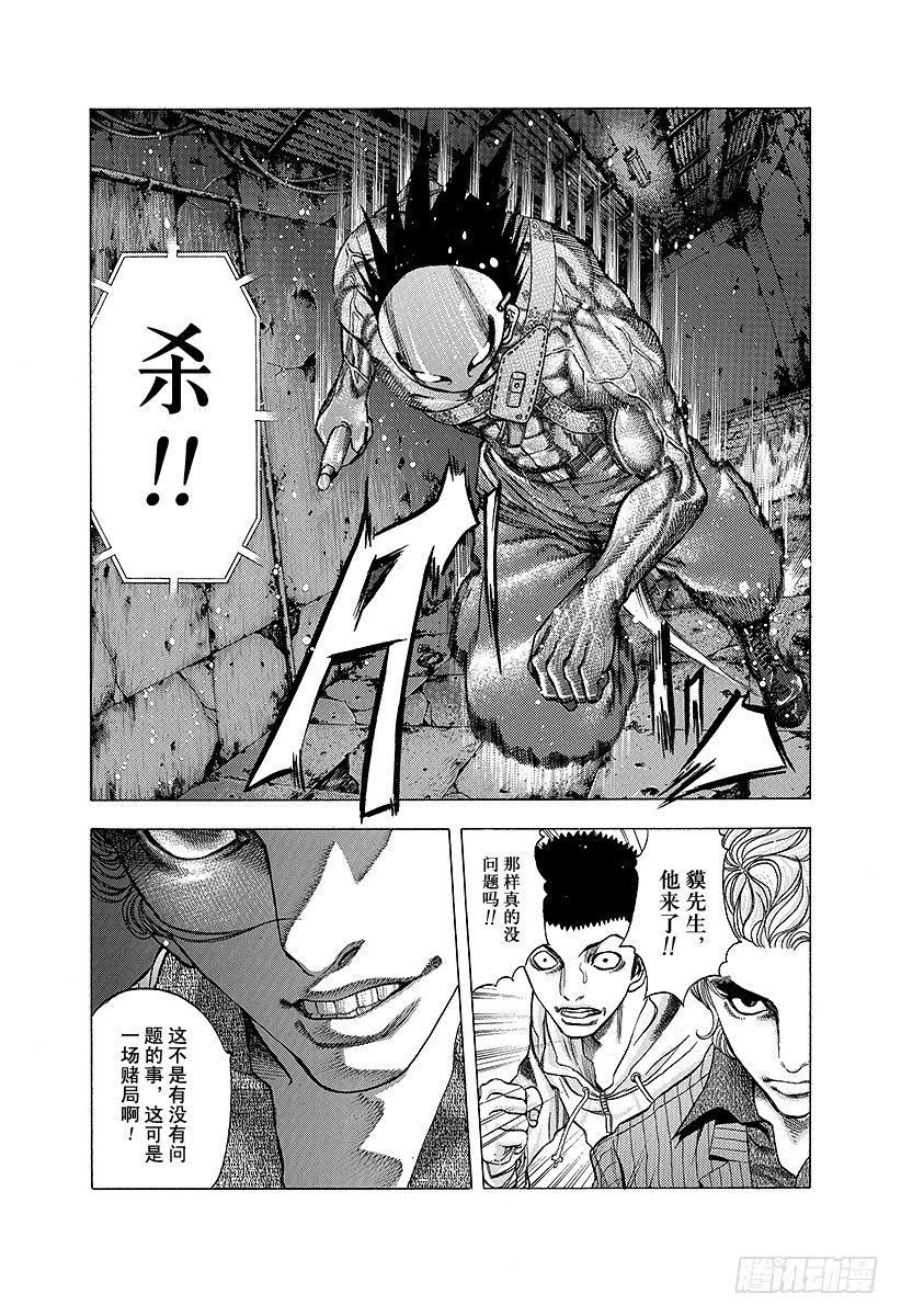 第16话 求饶10