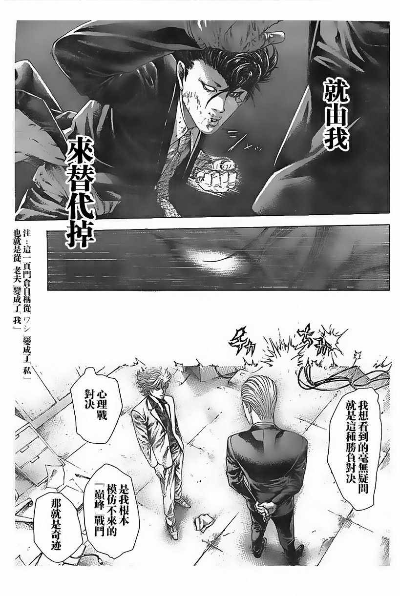第488话11