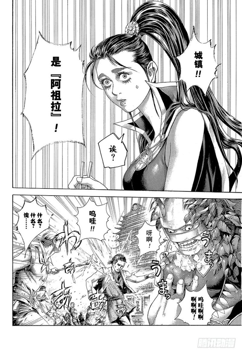 第397话 信子的兵法3
