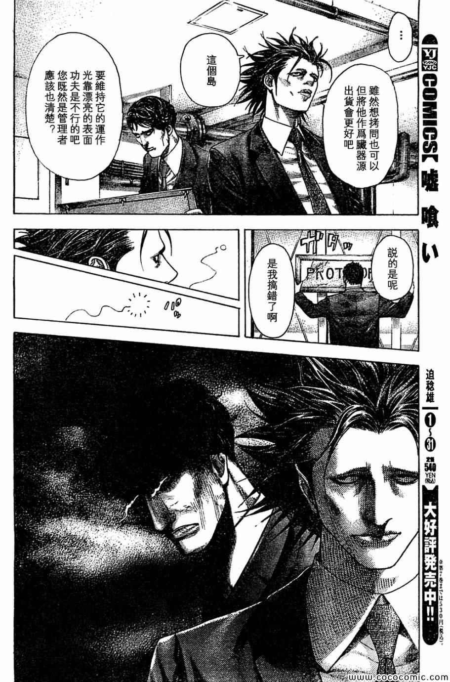 第358话7