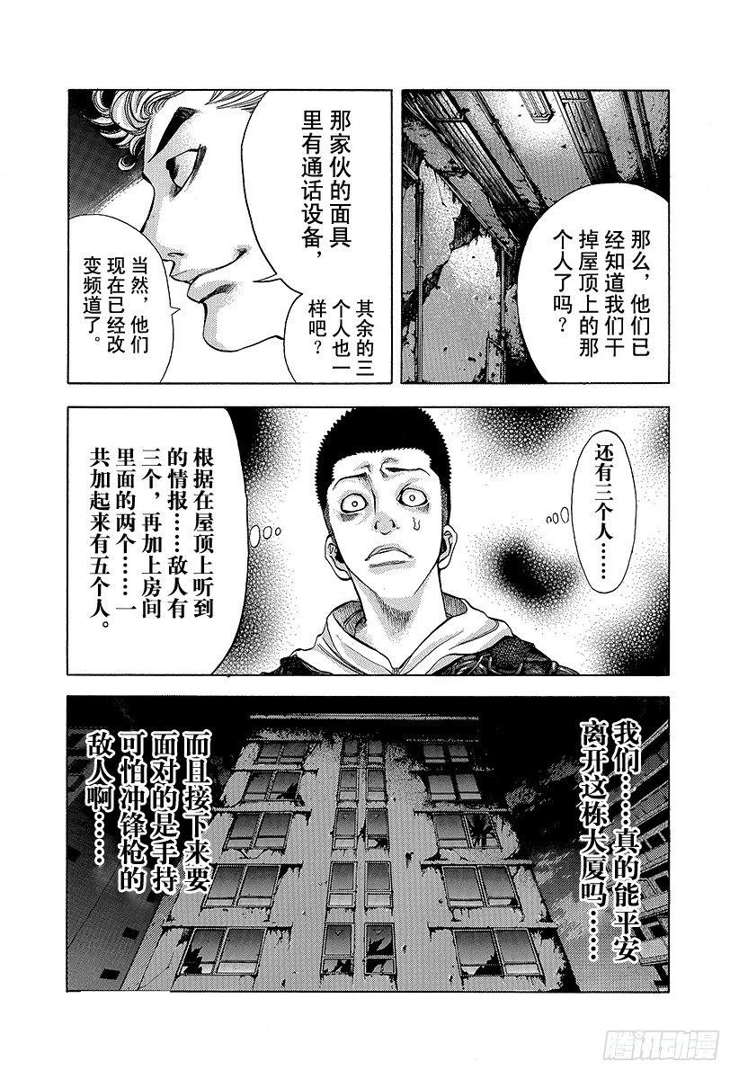 第9话 杀人的喜悦9