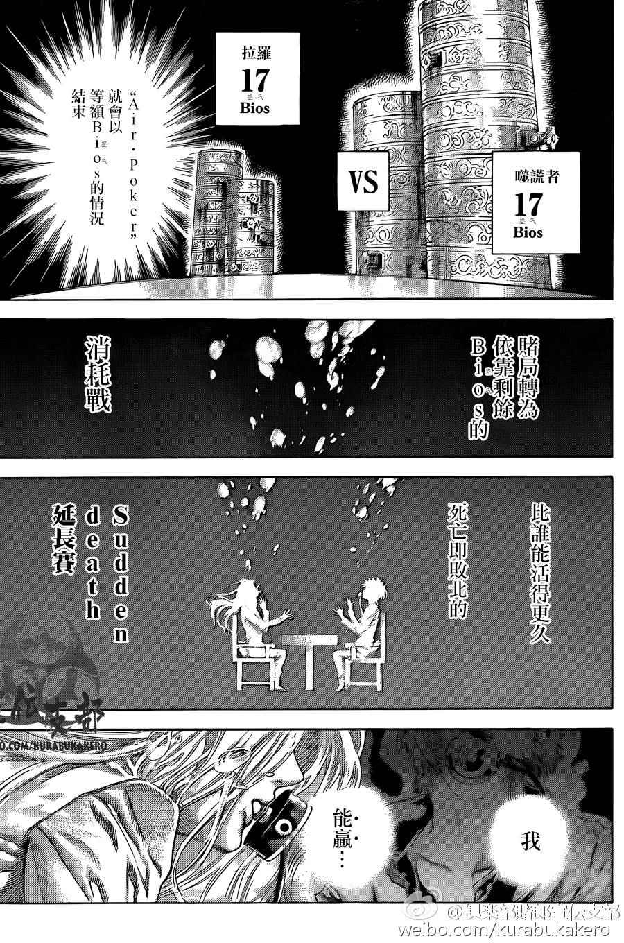 第459话13