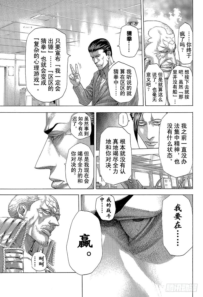 第297话 疯狂的直球6