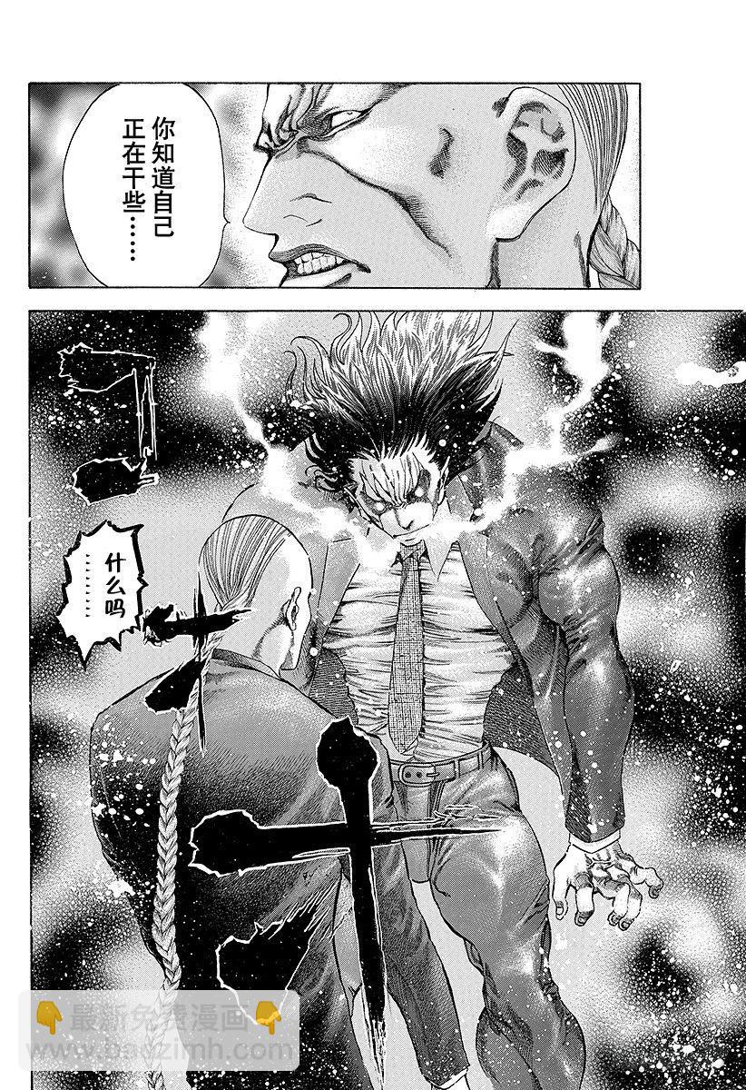第34话 暴魔、再临！9