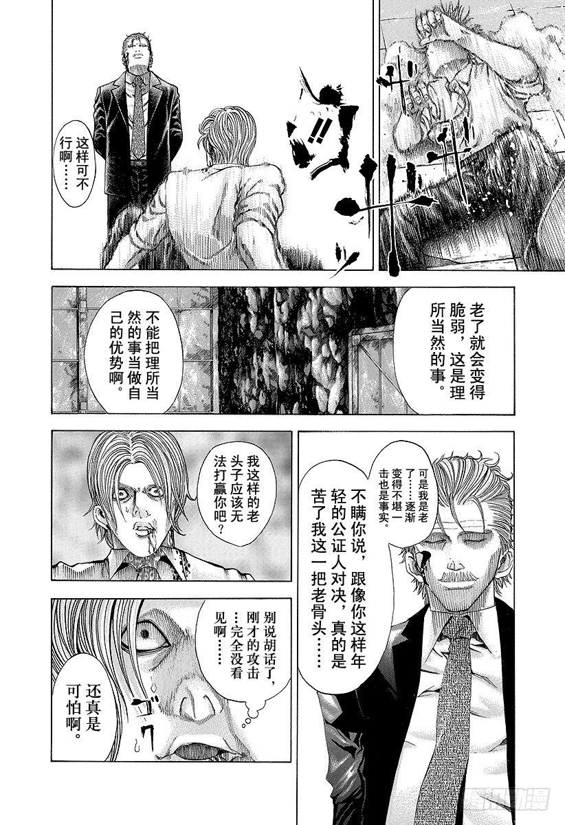 第59话 败北者7