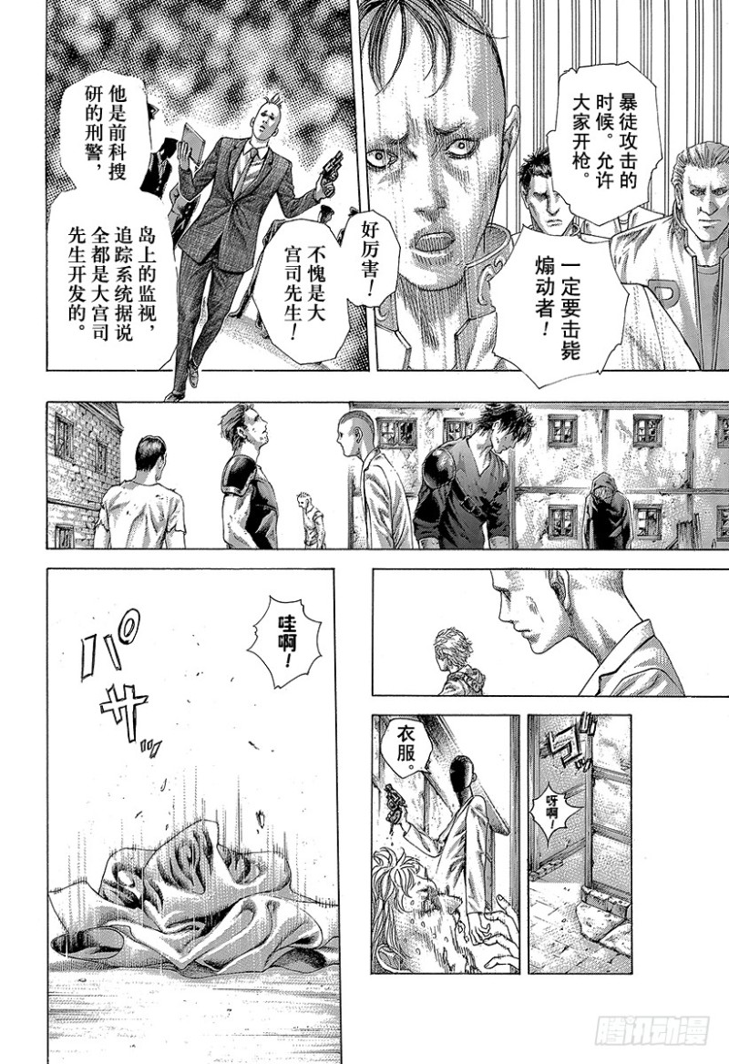 第423话 spinal sig3