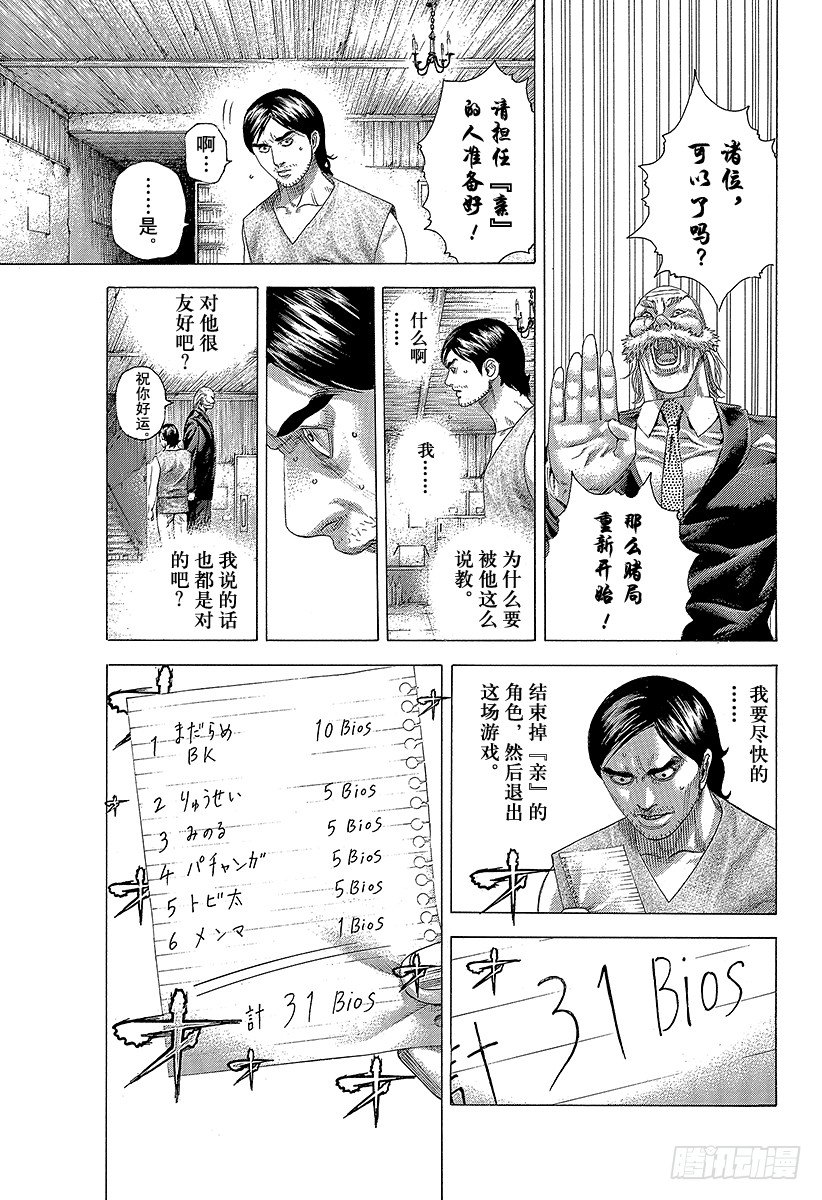 第336话 奴隶小子12