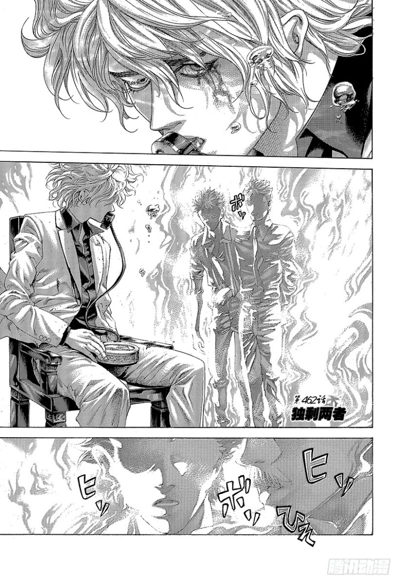 第462话 独剩两者1