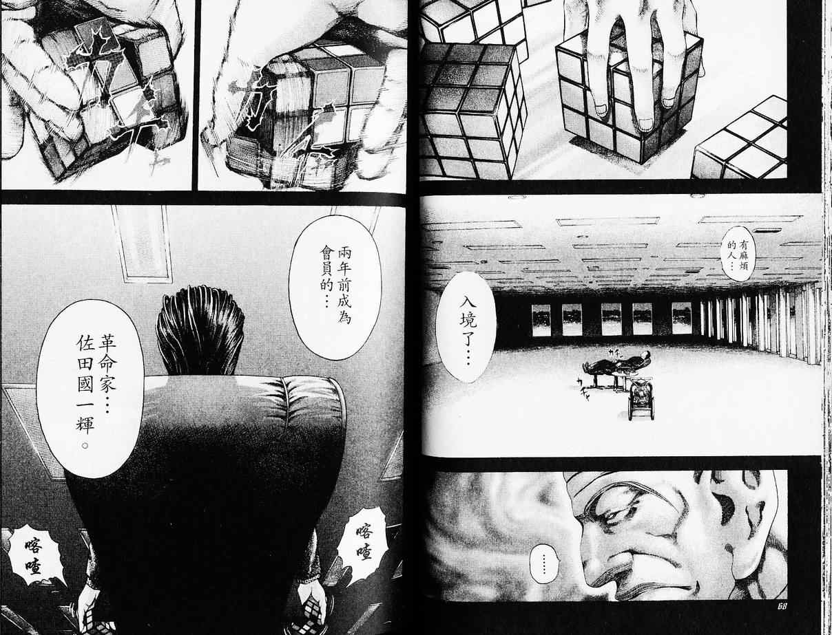 第4卷36