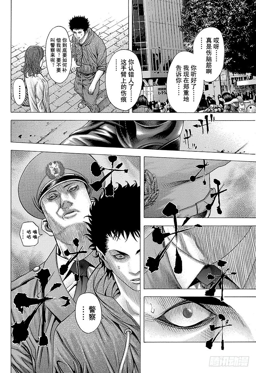 第81话 命运的一线9