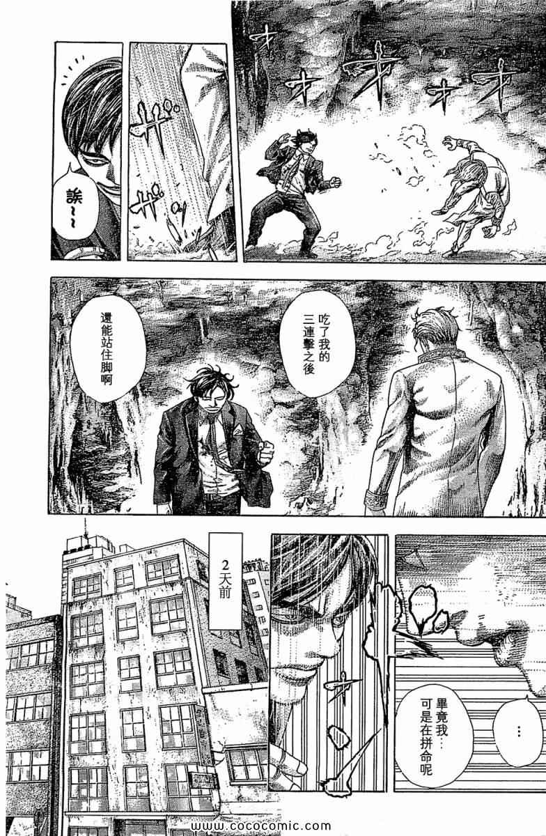 第356话2