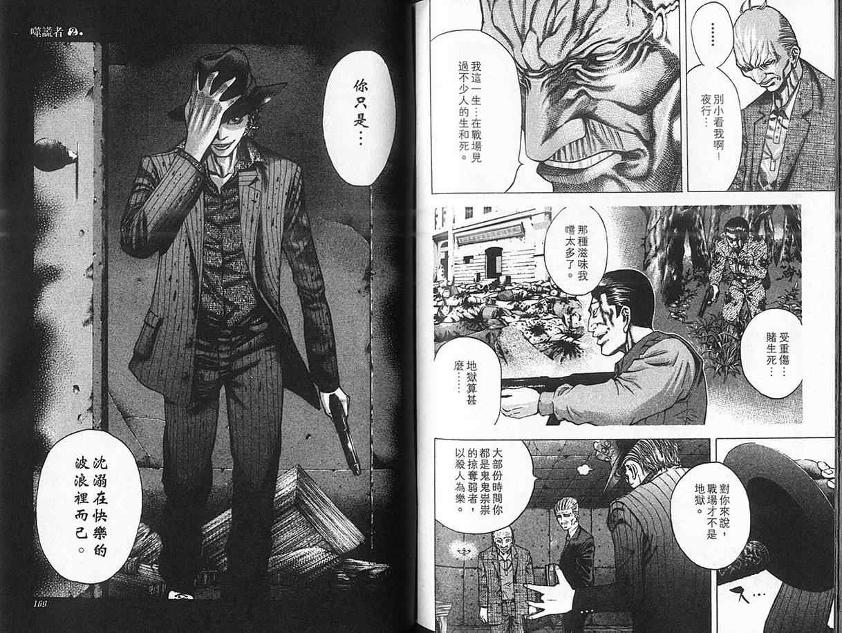 第2卷88