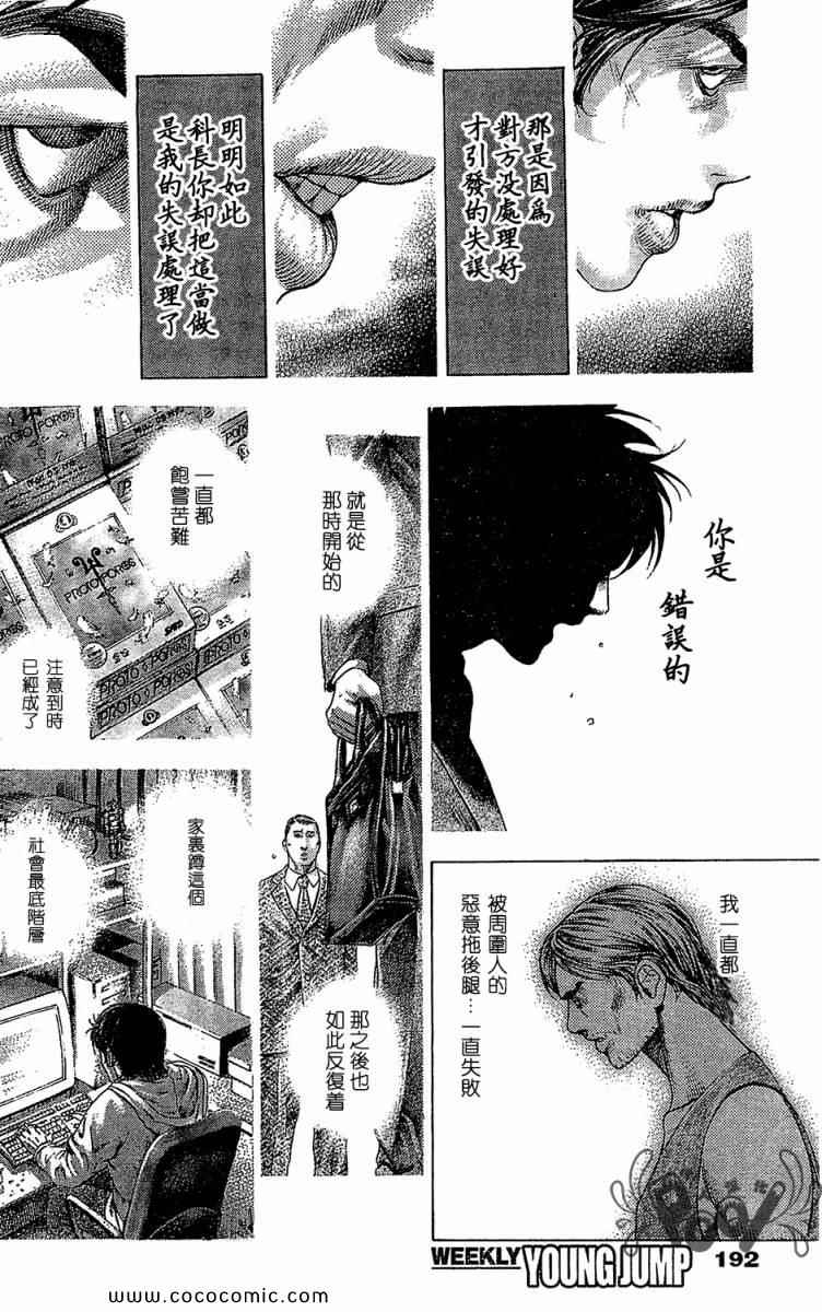 第337话5