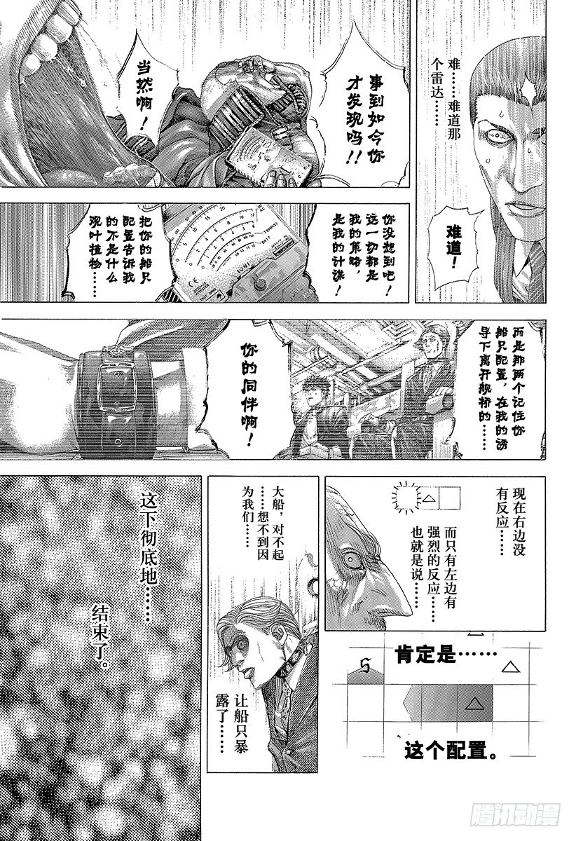 第305话 诅咒•掉落•紧握不放7