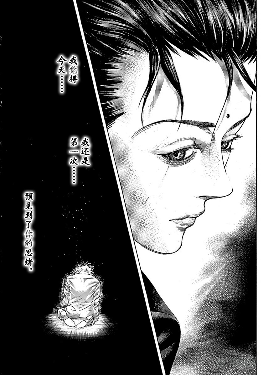 第517话10