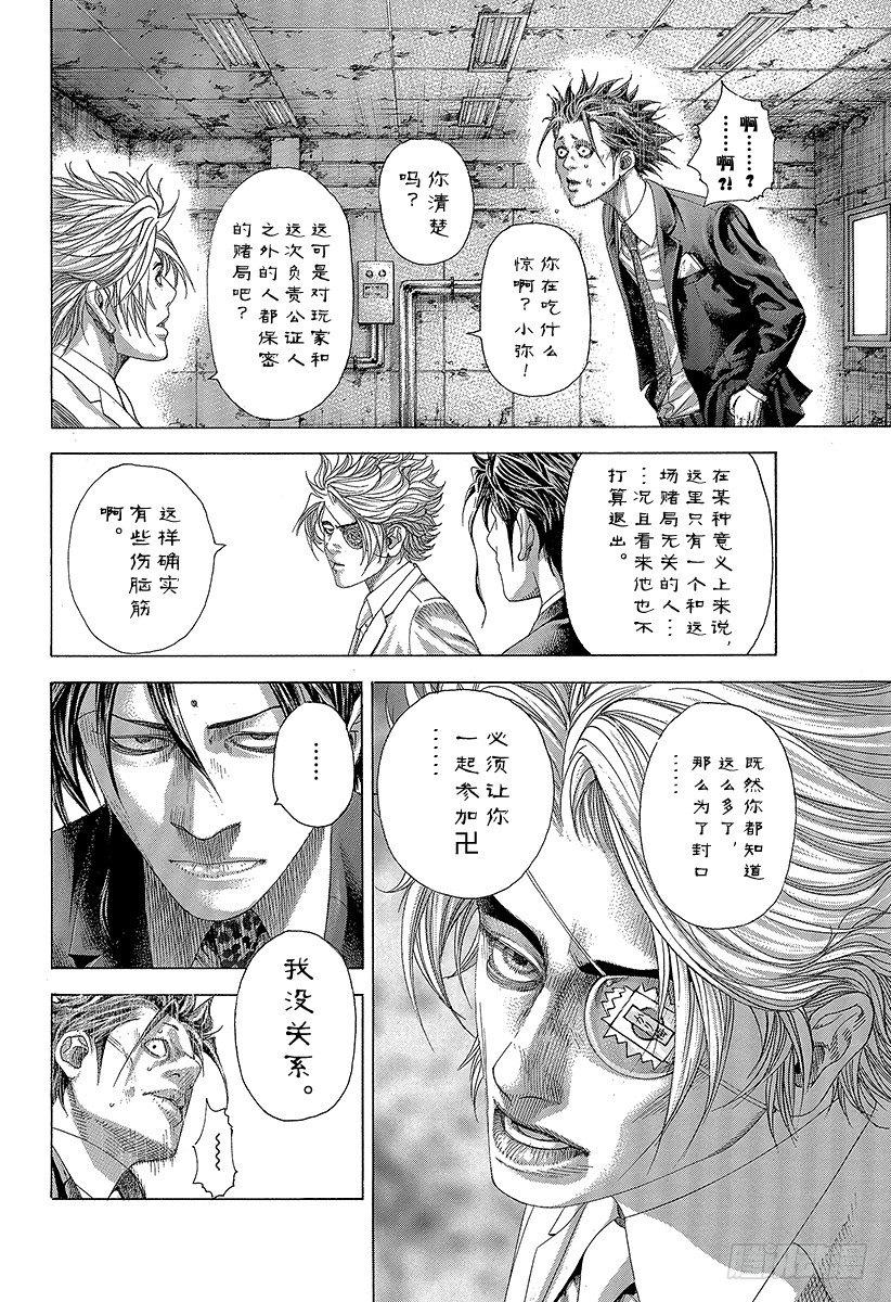 第327话 SWEEP PLAN13