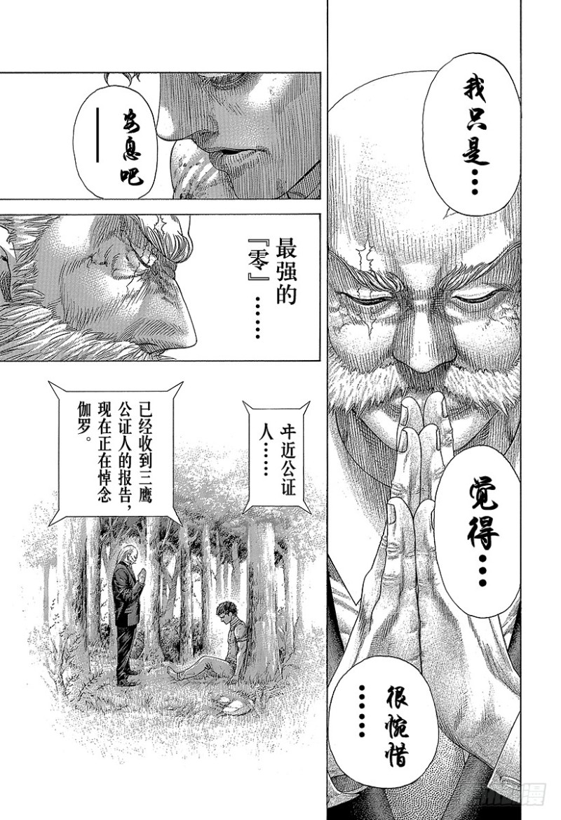 第390话 零号再临2
