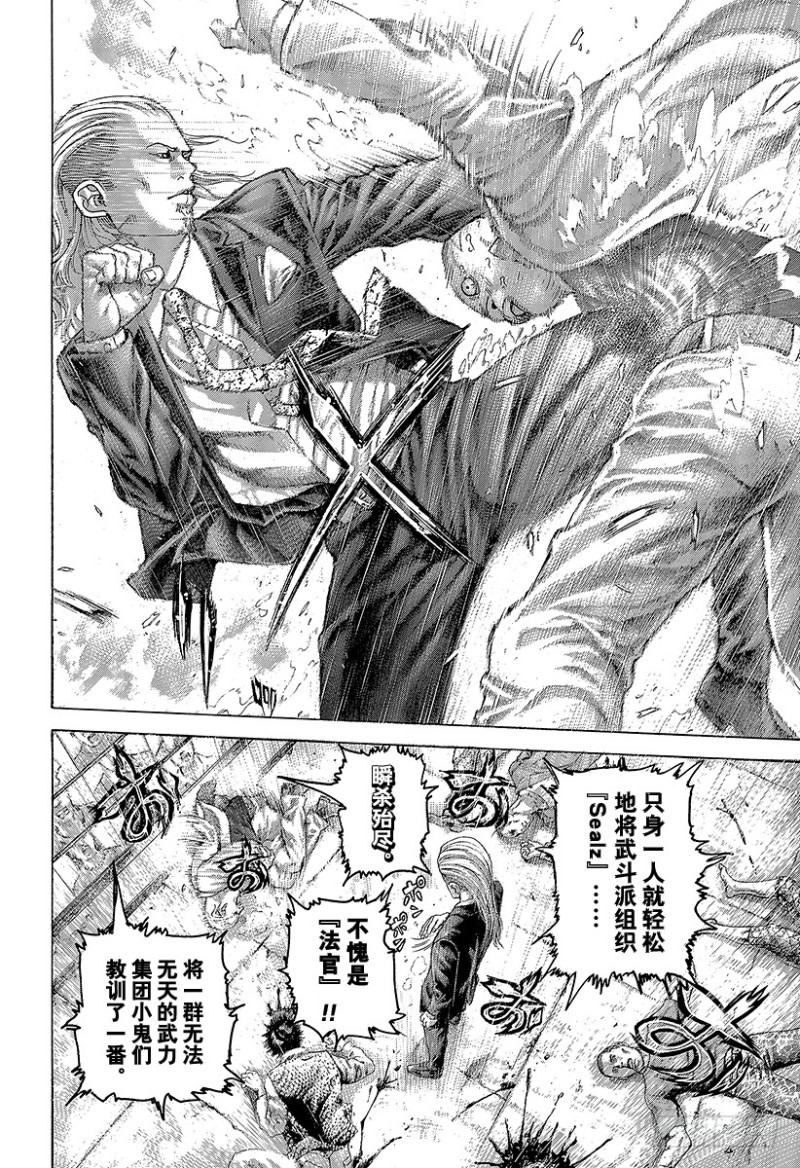 第452话 LAST21
