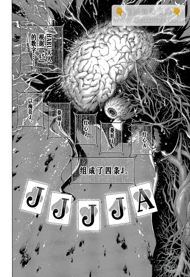 第446话 组出牌面的人13