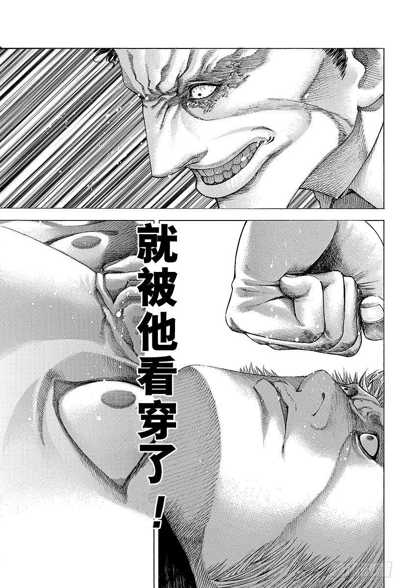 第60话 狮子与狮子16