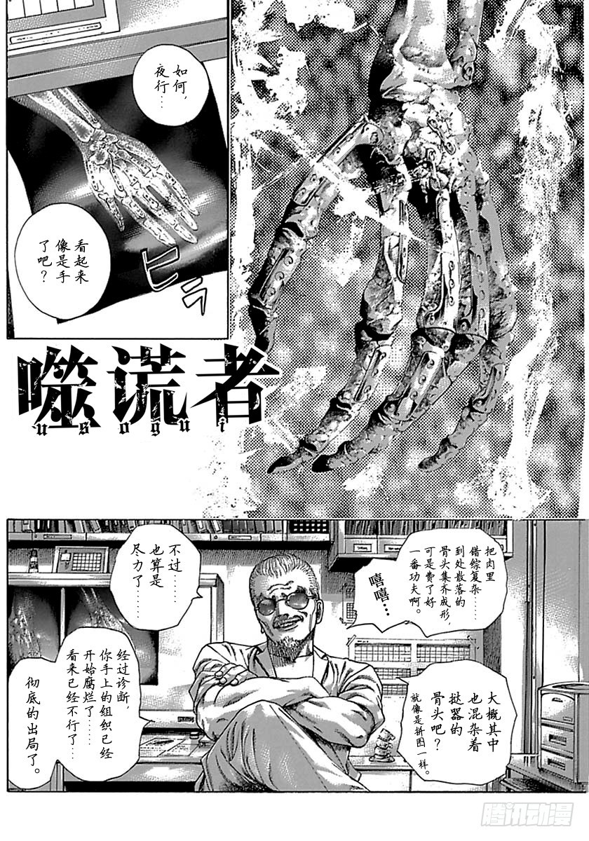 第512话1