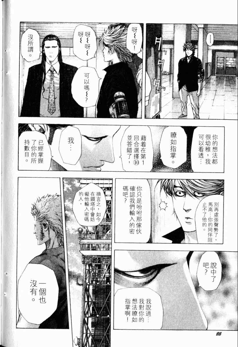 第20卷87