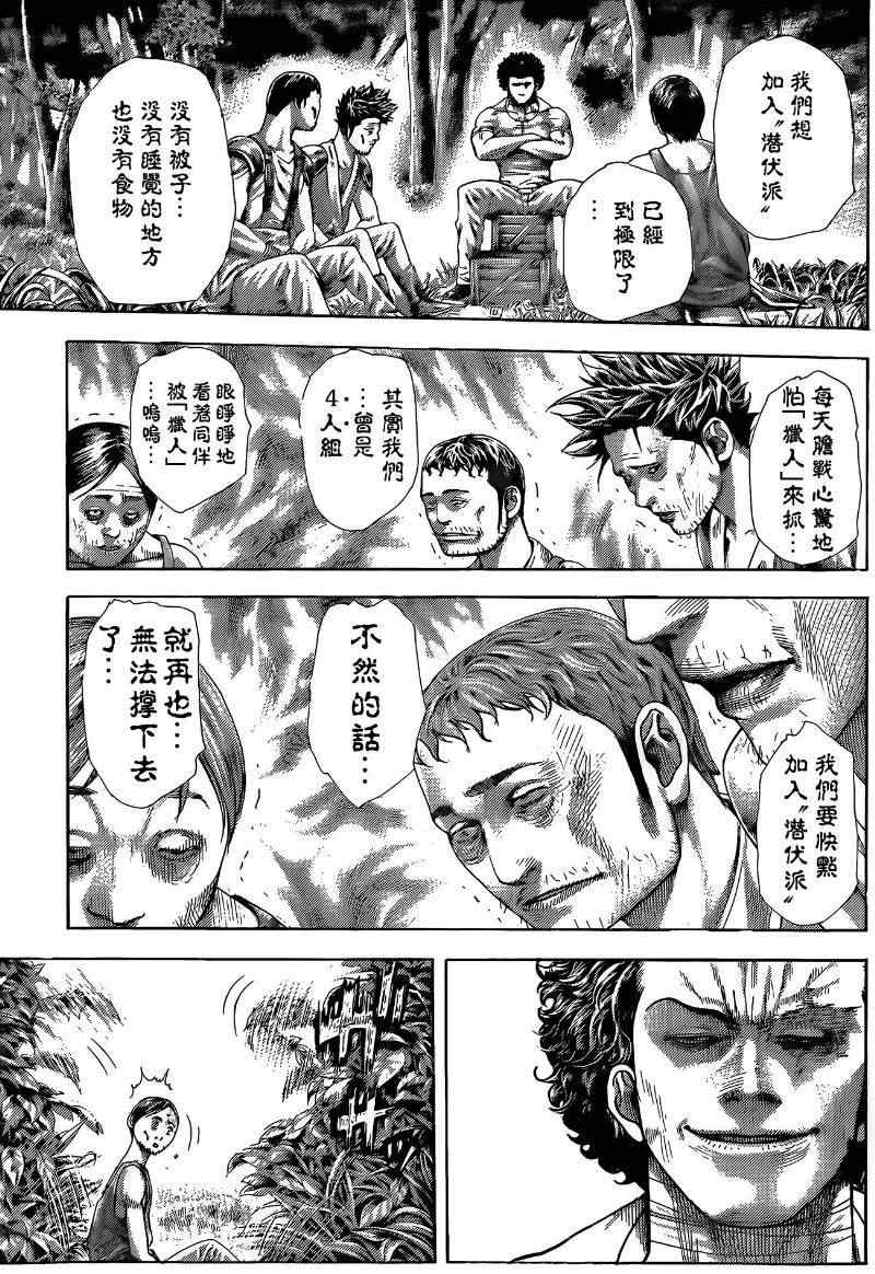 第377话11