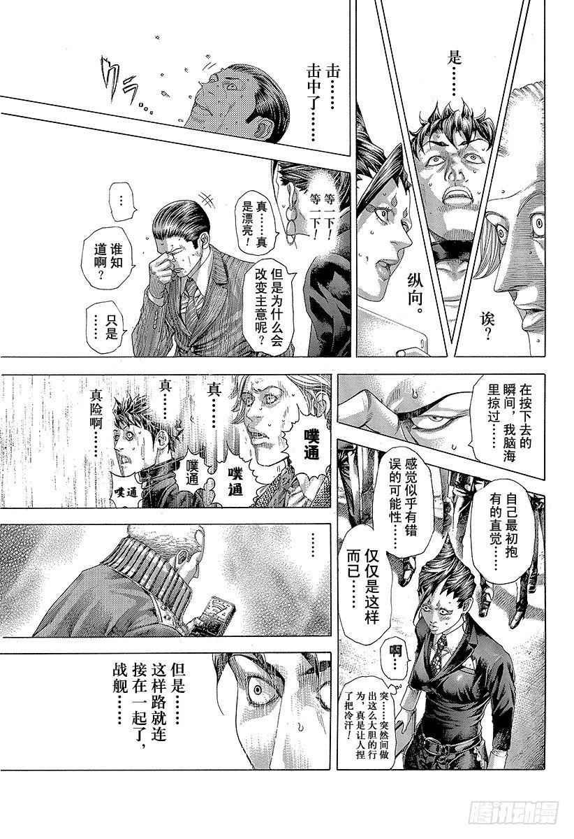第302话 直觉与理论8