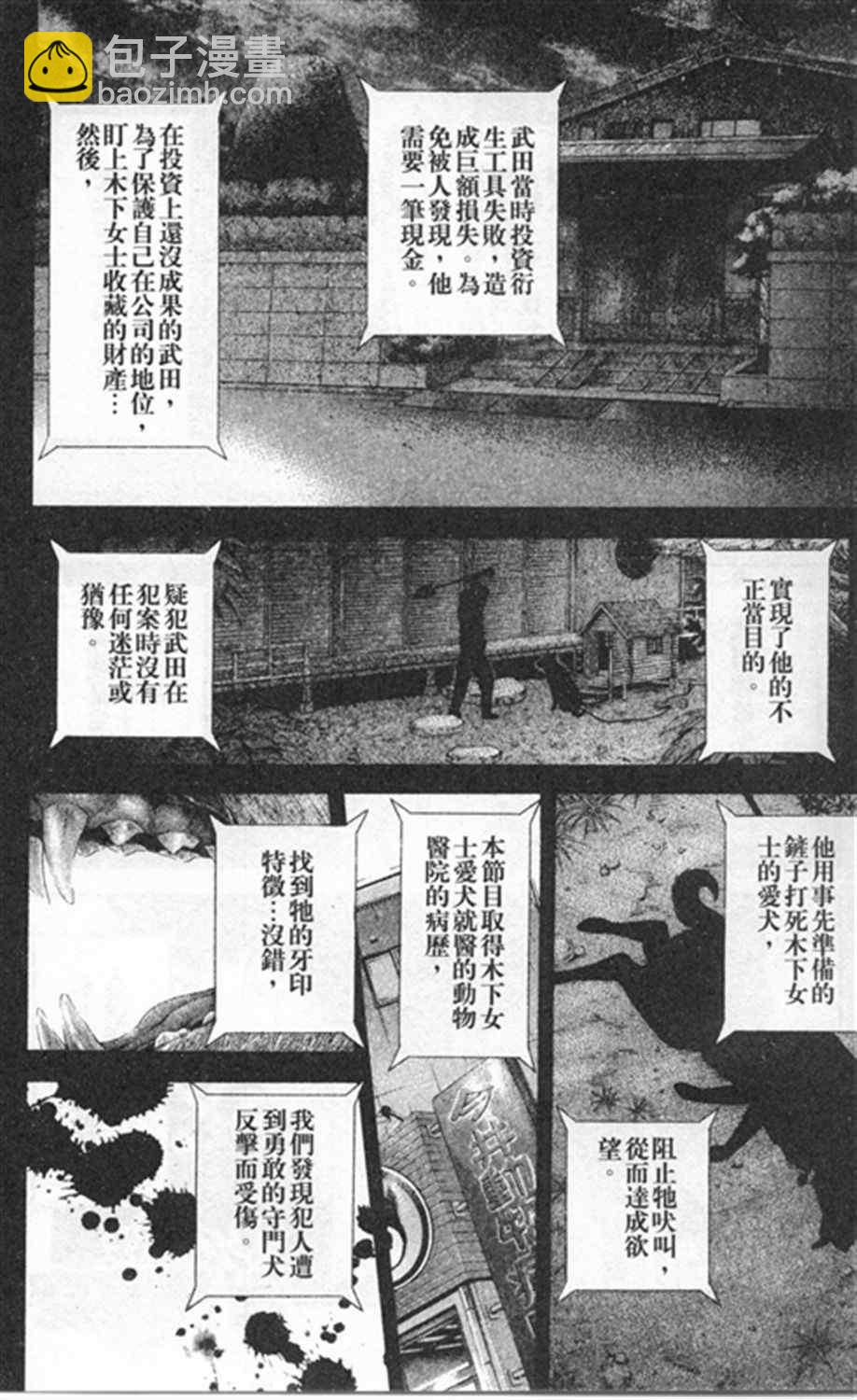 第186话1