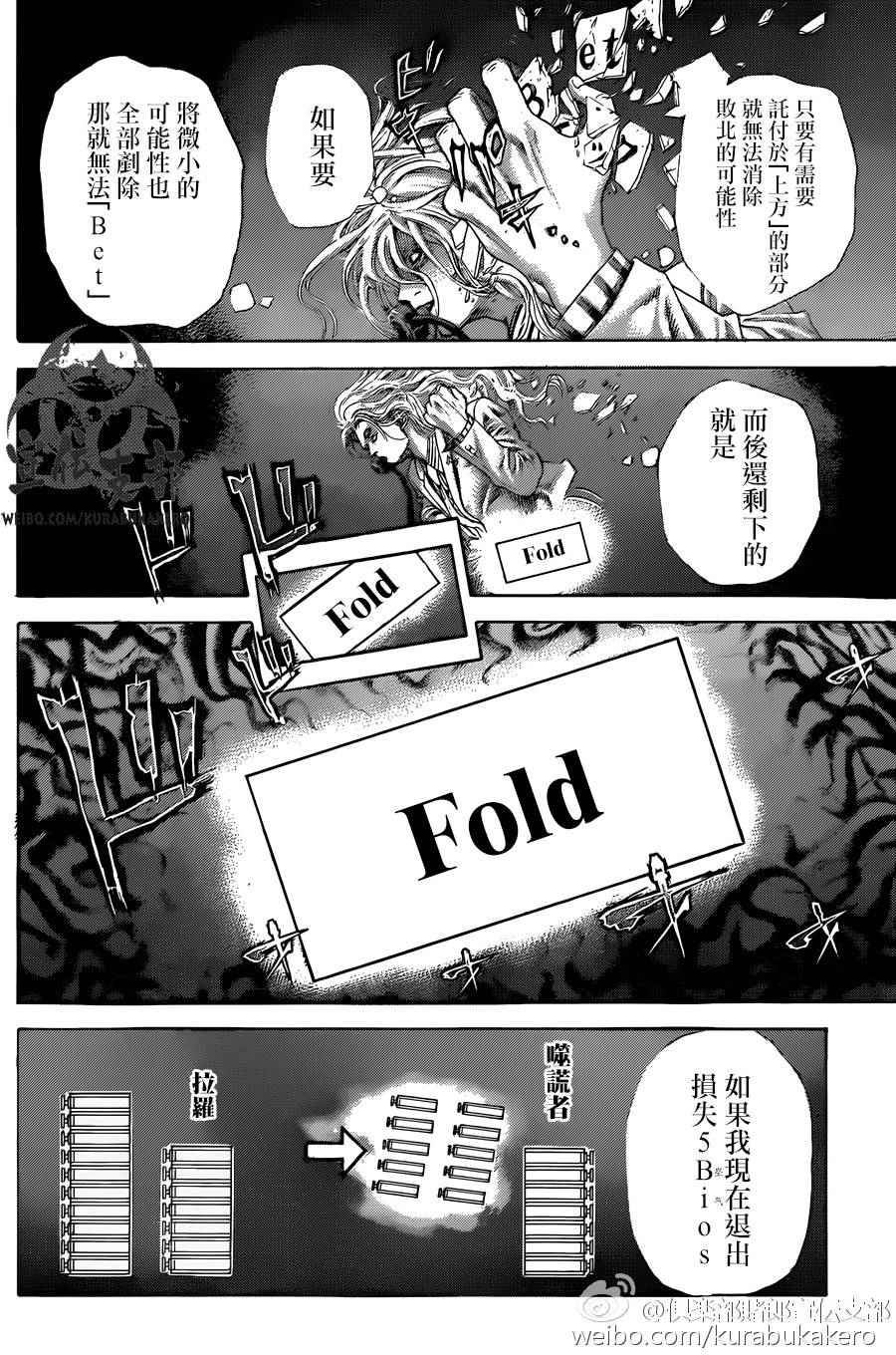 第459话12