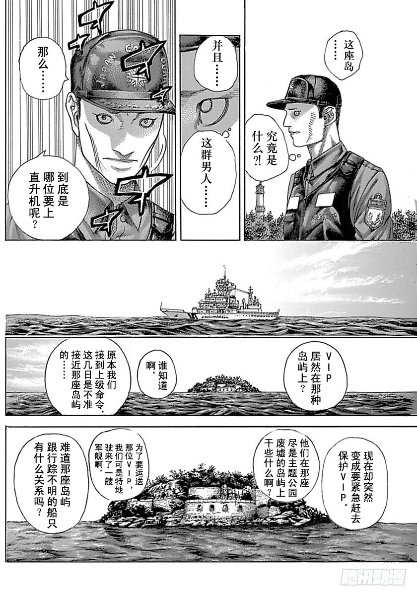 第532话5
