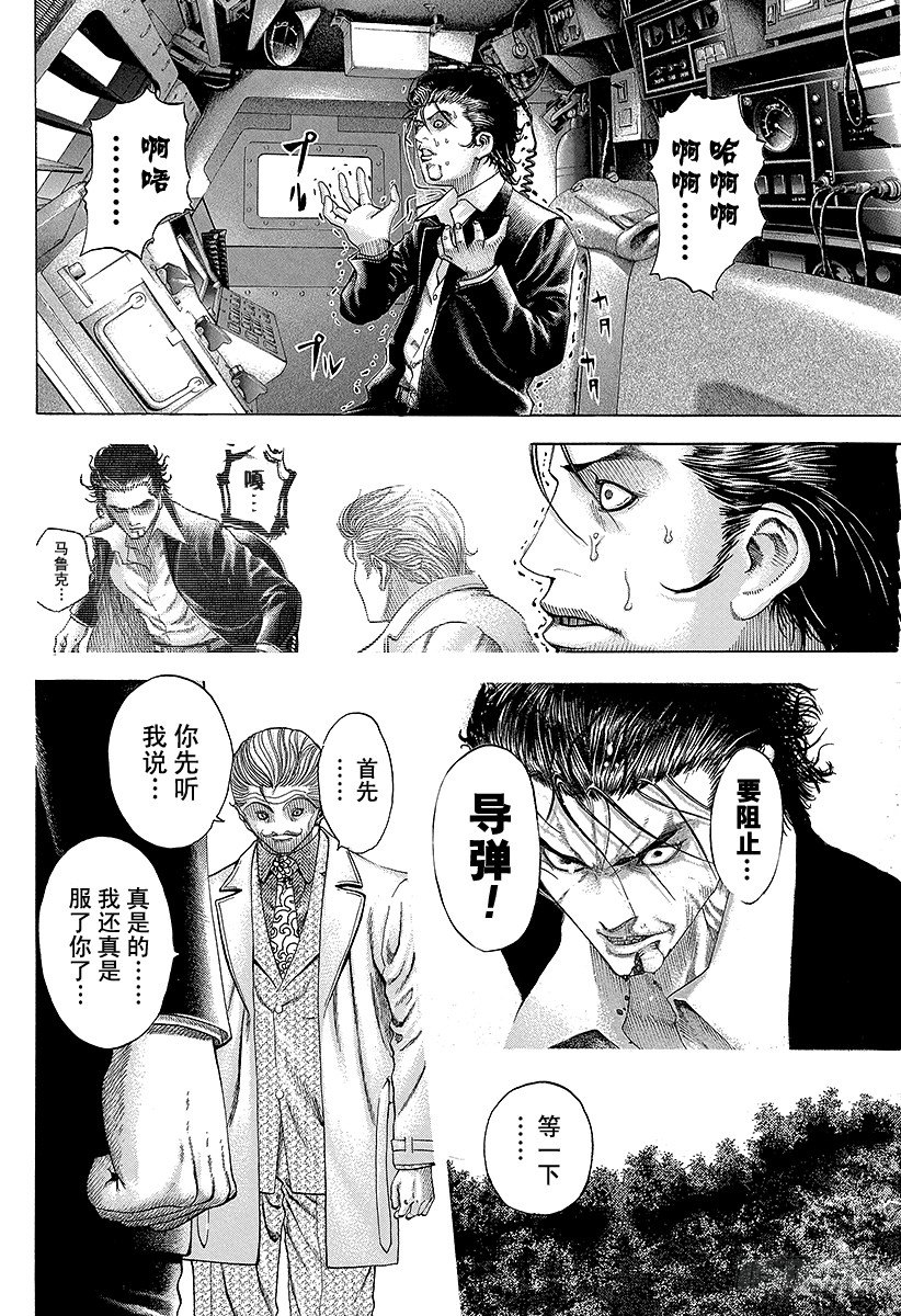 第65话 焦躁10