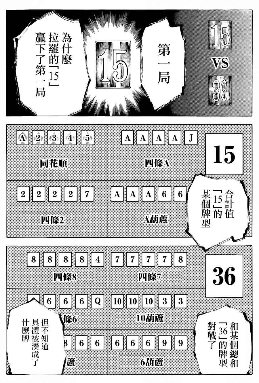 第437话9