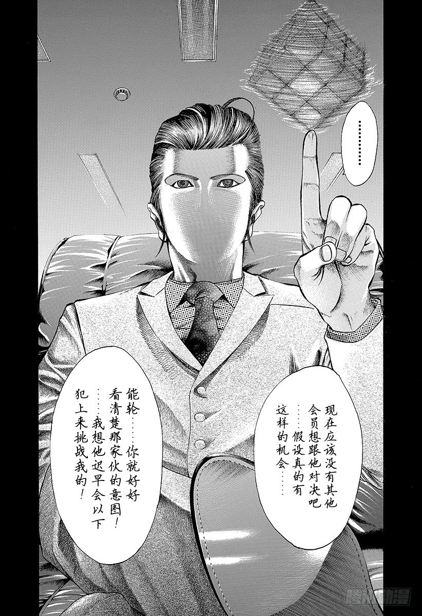 第35话 革命家、现身！！11
