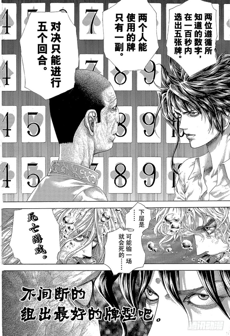 第448话 Air Poker16