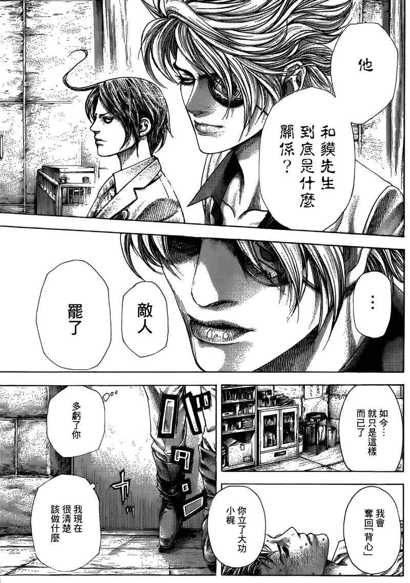 第375话15