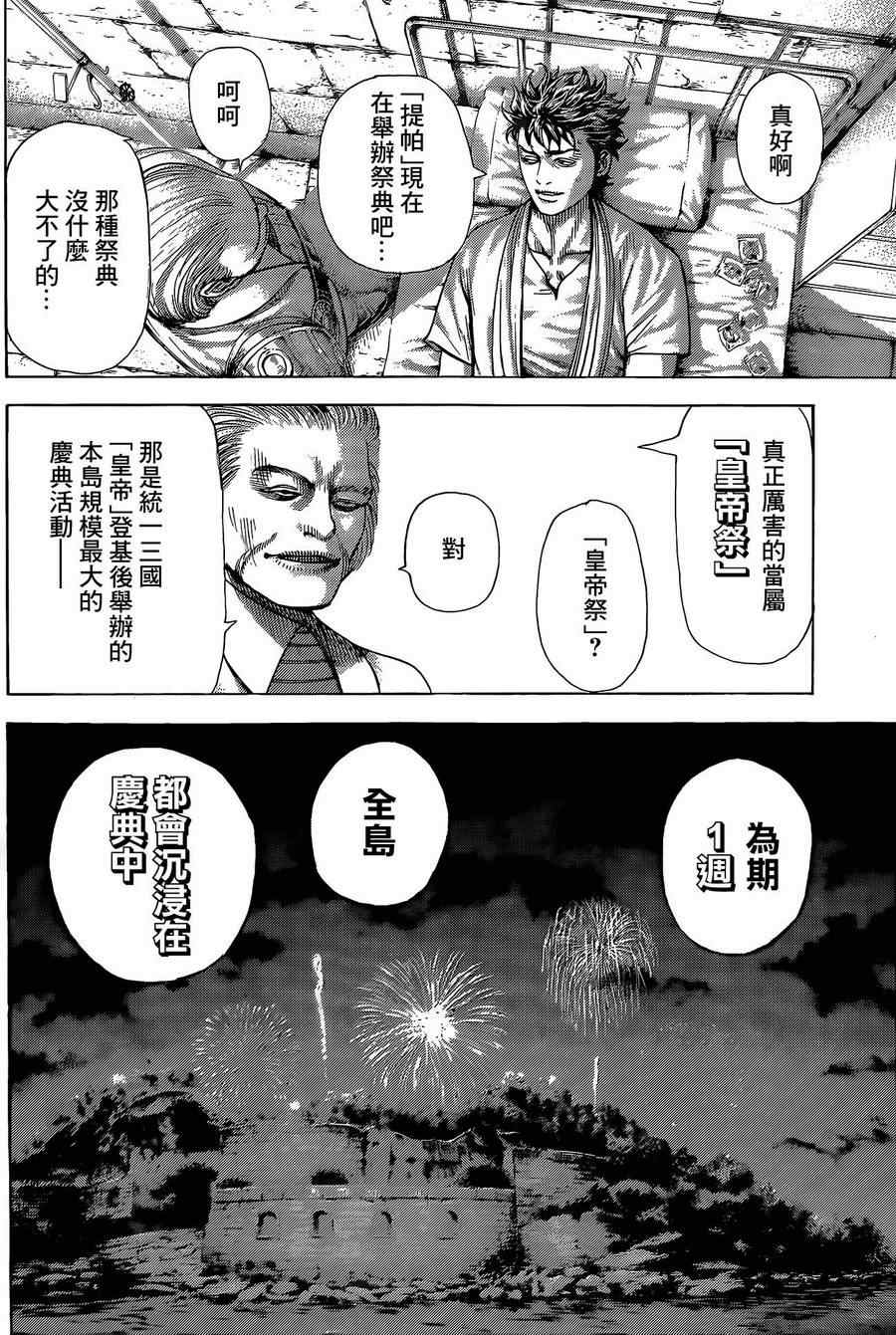 第376话9