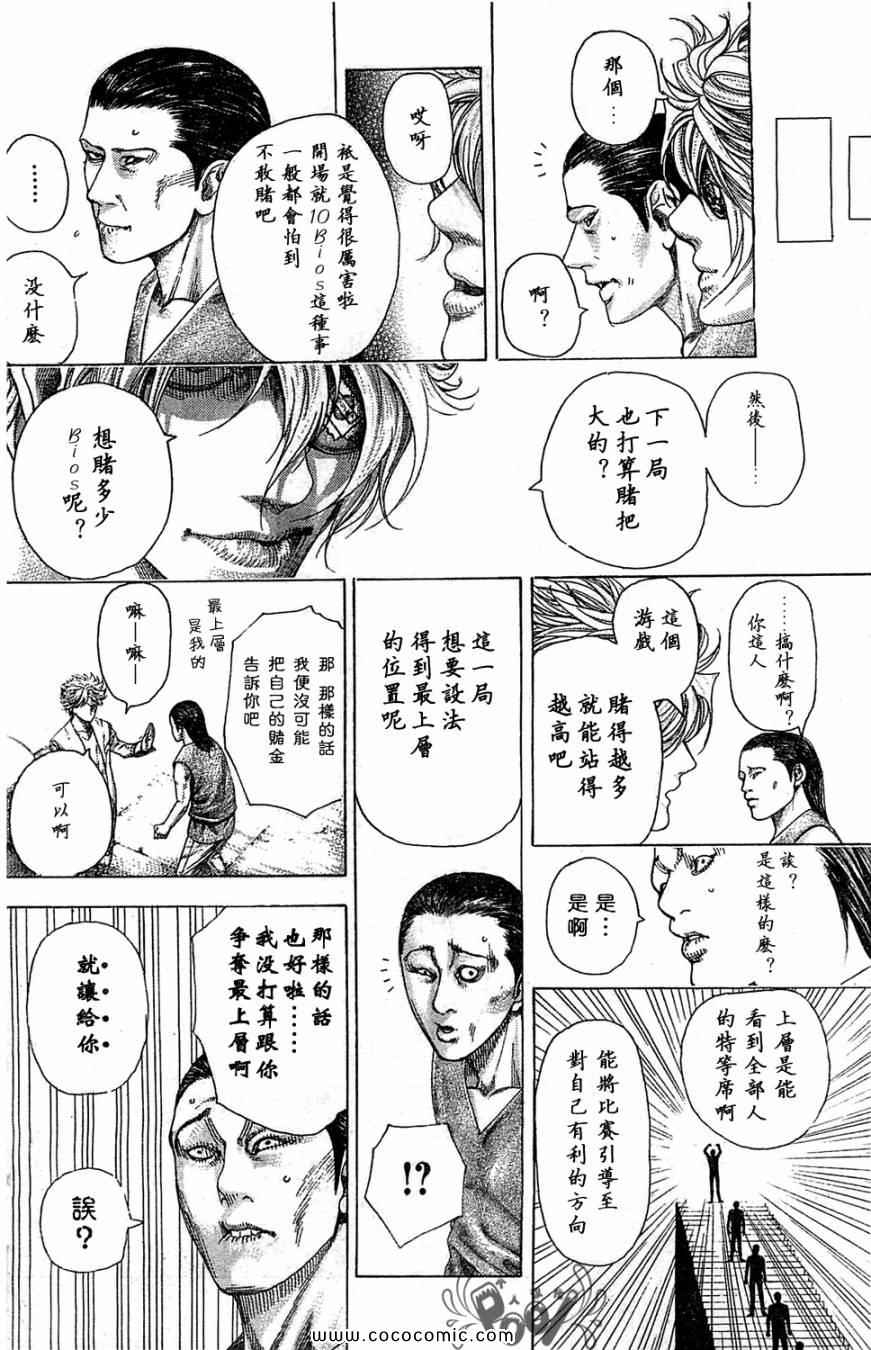 第334话7
