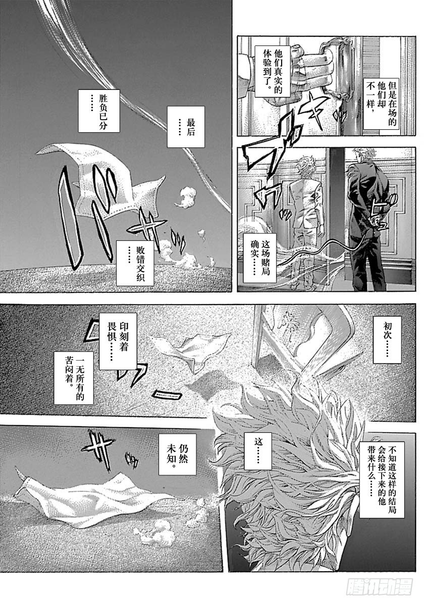 第531话14