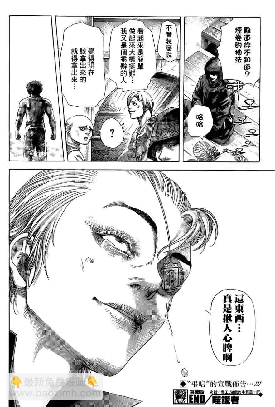 第389话16