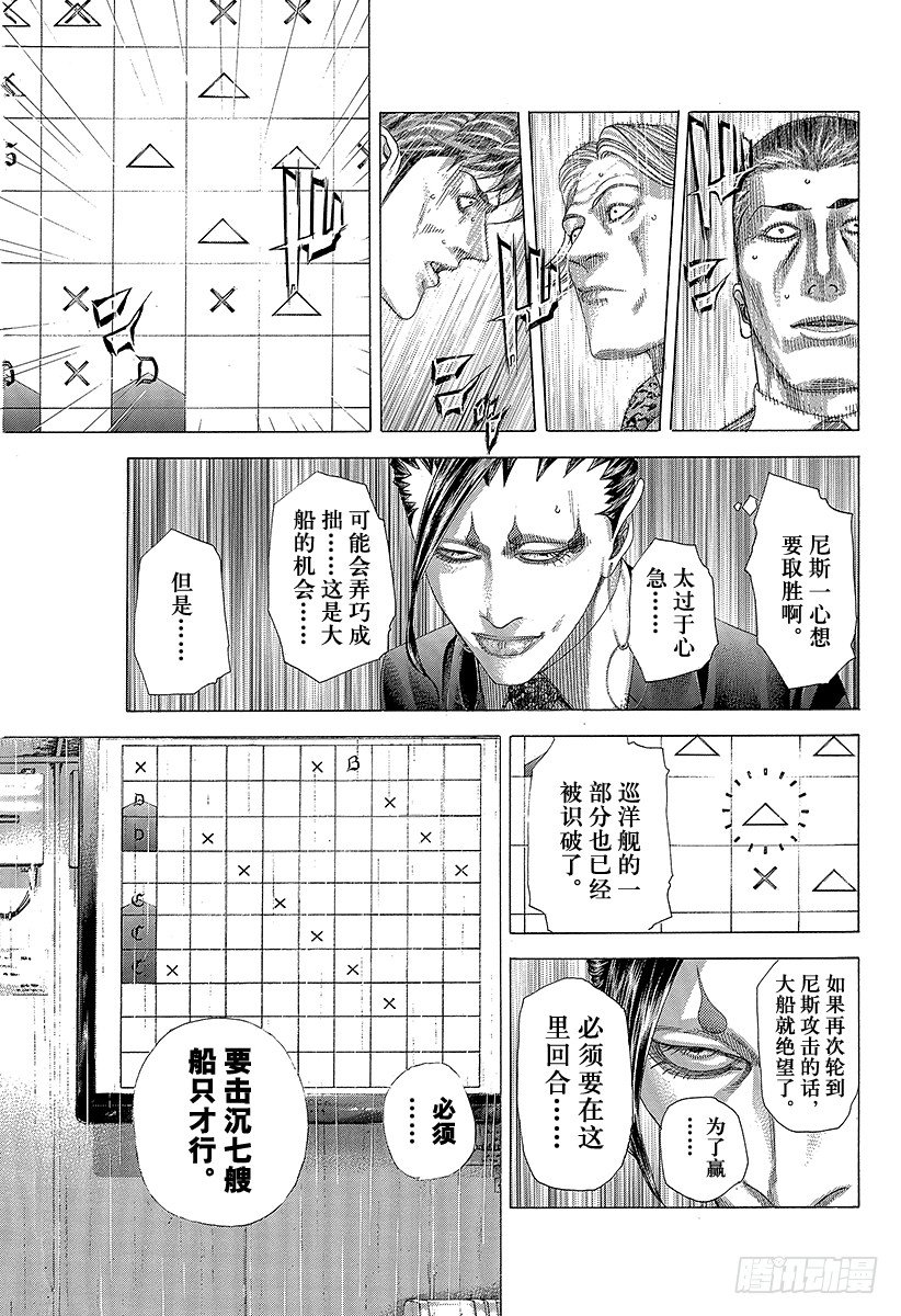 第301话 嫉妒的国土16
