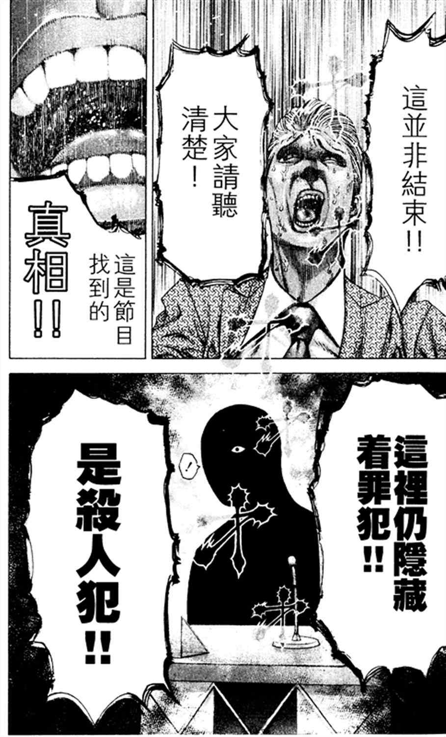 第183话17