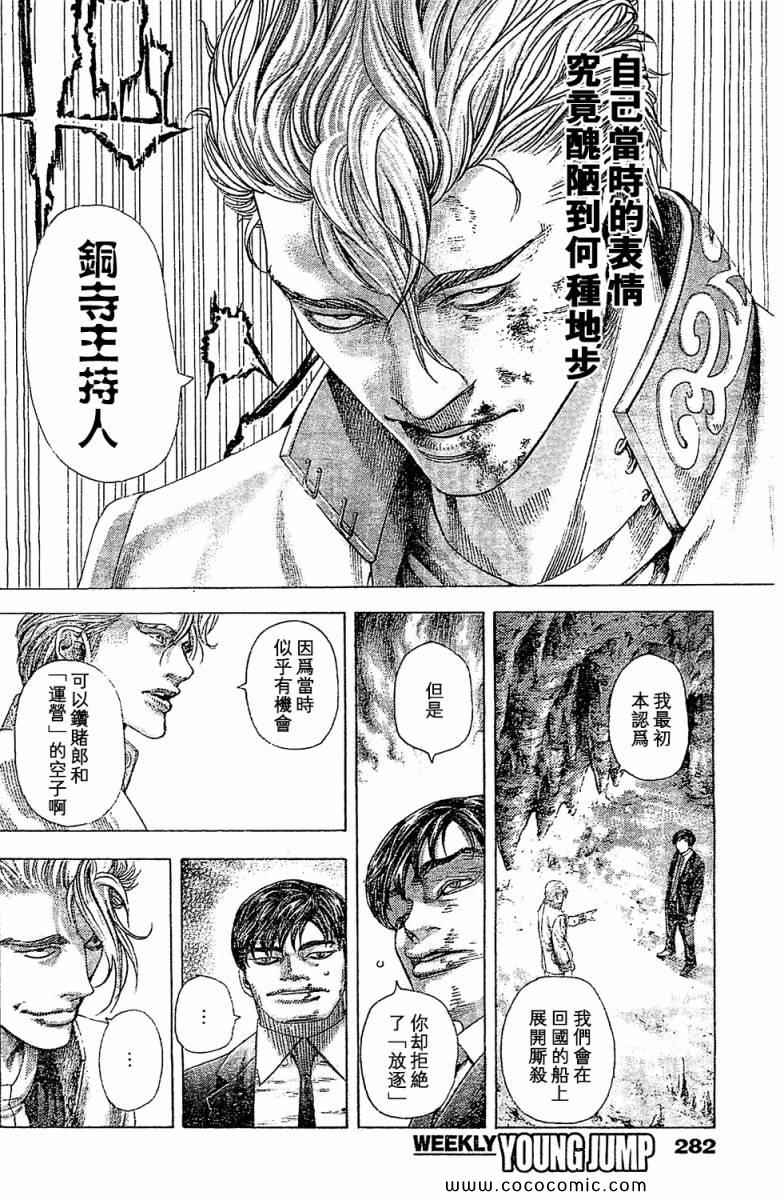 第356话7