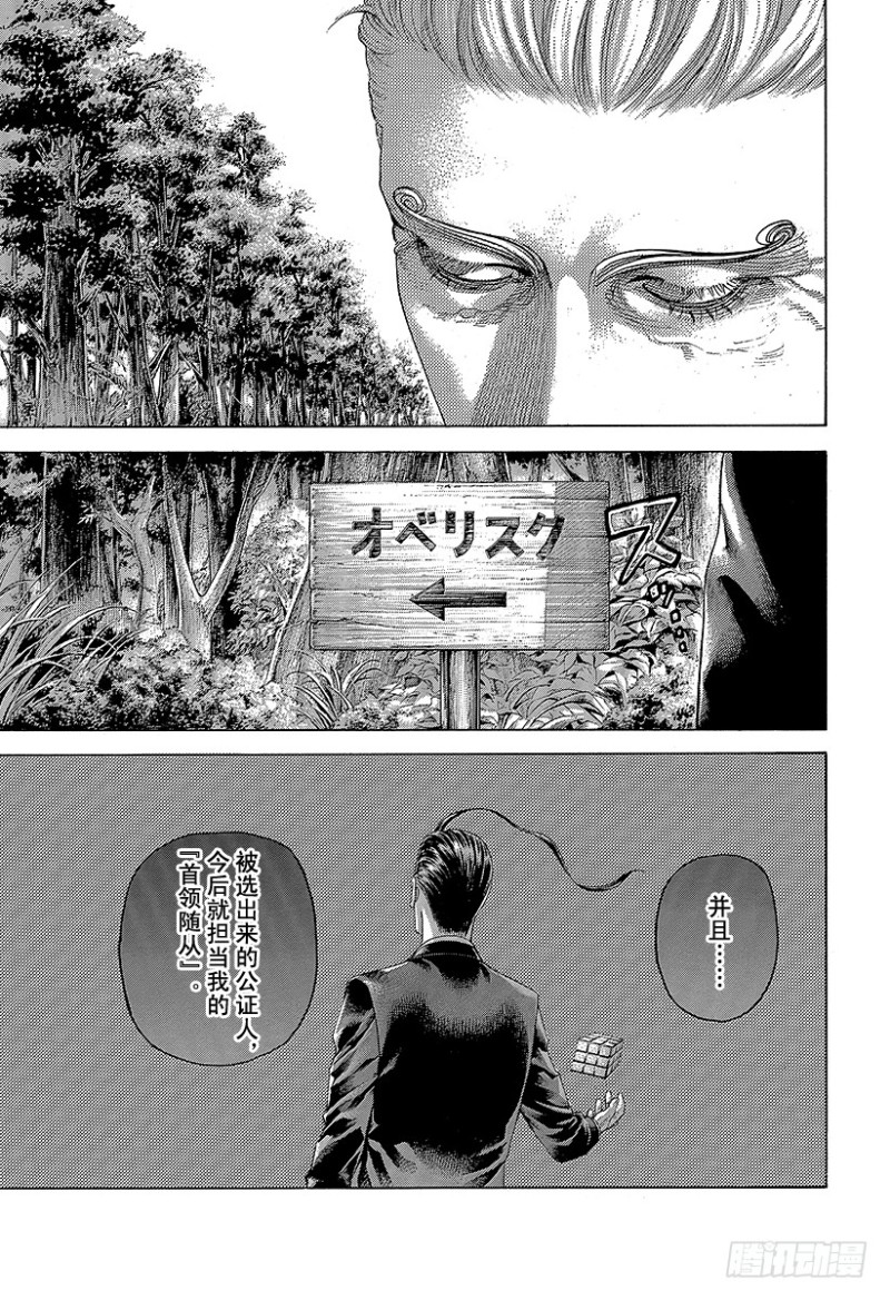第474话 首领随从14