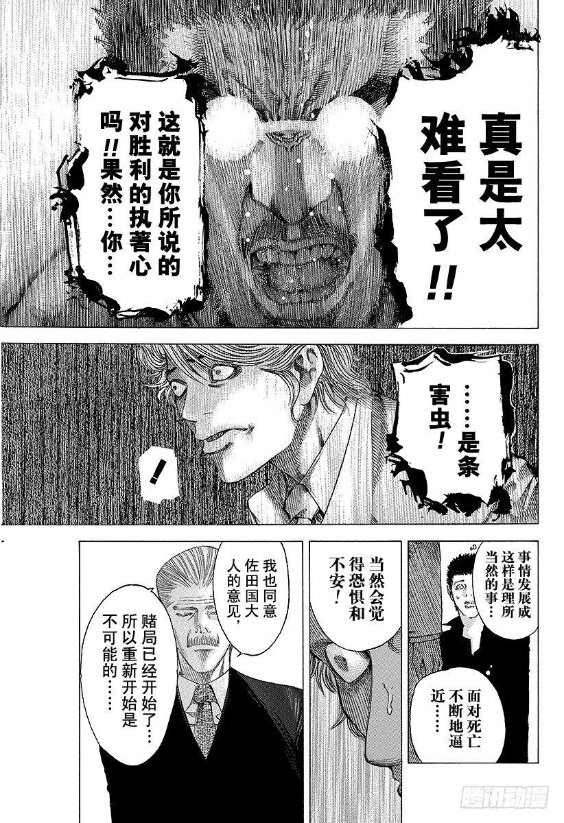 第46话 和时间竞赛8