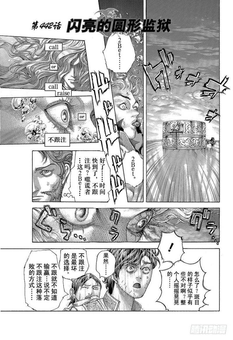 第444话 闪亮的圆形监狱0
