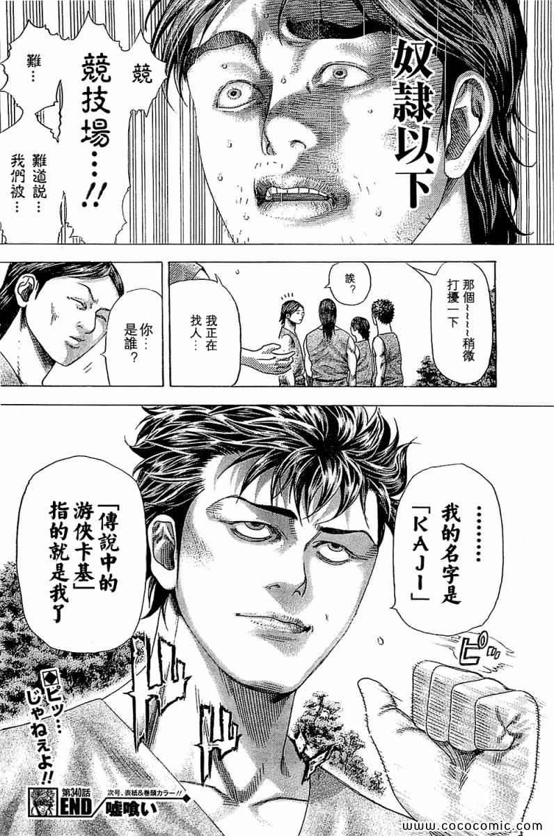 第340话15