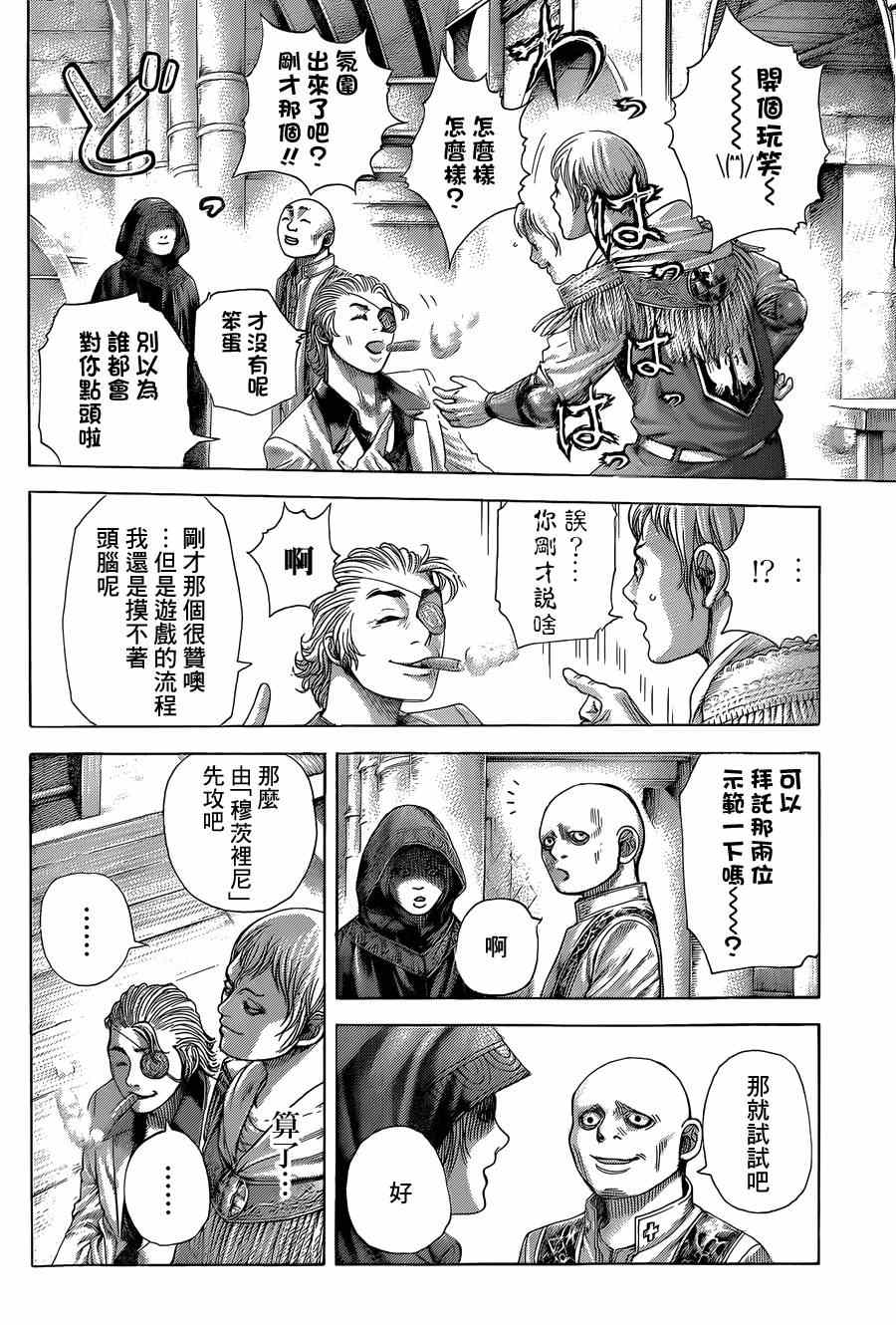 第390话7